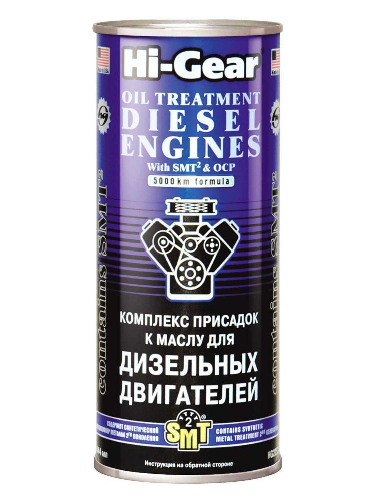 Hi-Gear OIL TREATMENT DIESEL ENGINES with SMT² & OCP, Hi-Gear Car ...